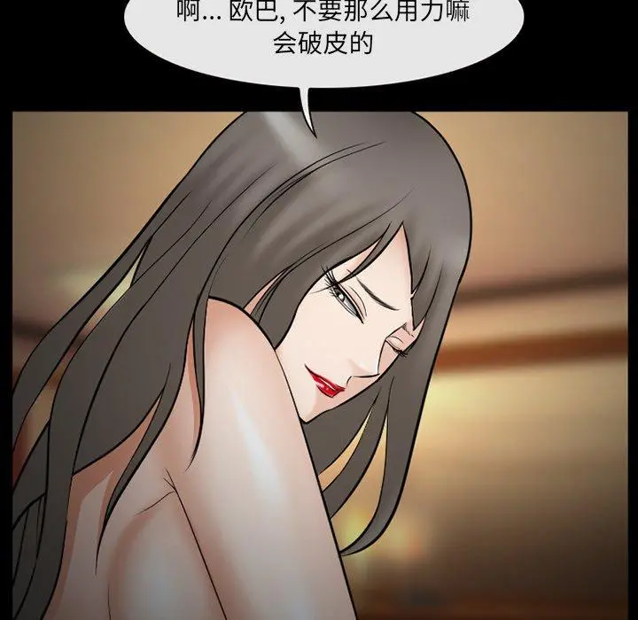 委托人 - 第39话 - page 85