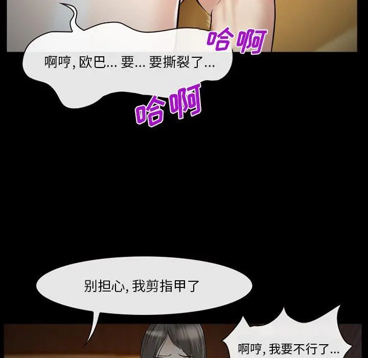 委托人 - 第39话 - page 97