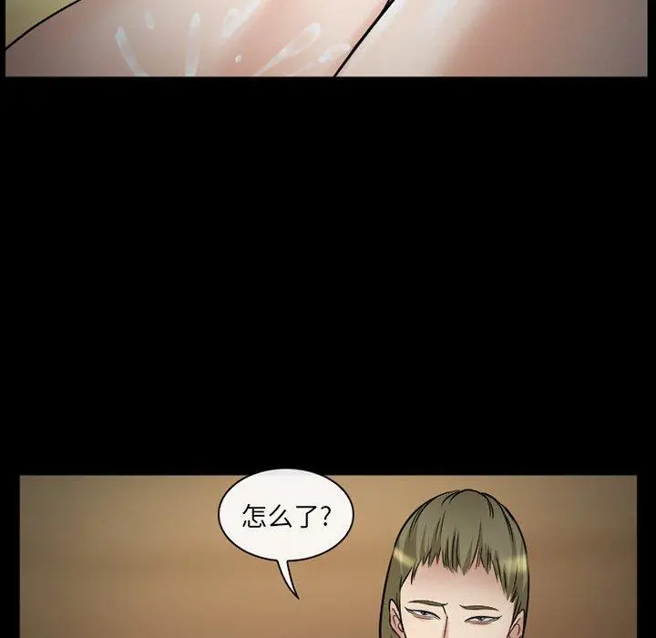 委托人 - 第39话 - page 105