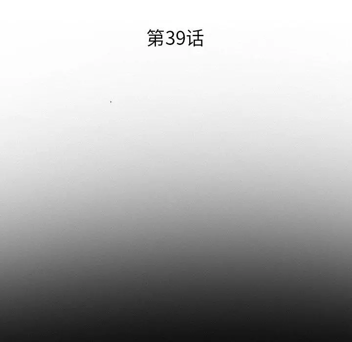 委托人 - 第39话 - page 112