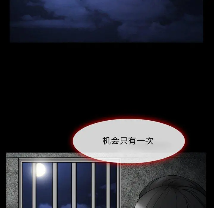 委托人 - 第39话 - page 114