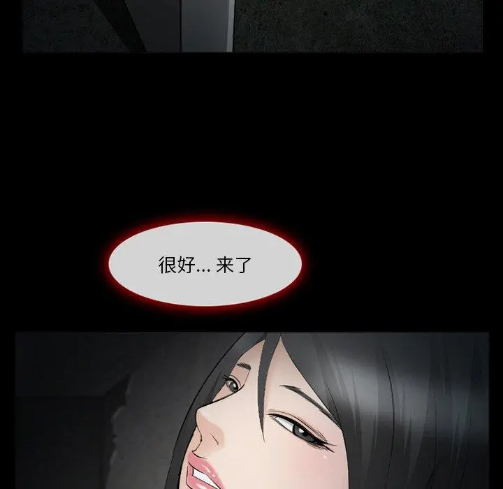 委托人 - 第39话 - page 119