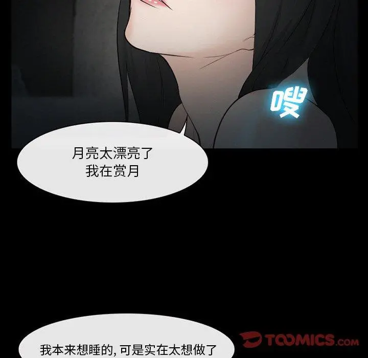 委托人 - 第39话 - page 120