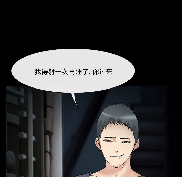 委托人 - 第39话 - page 122