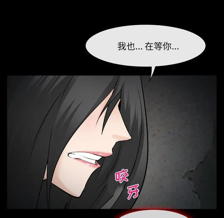 委托人 - 第39话 - page 124
