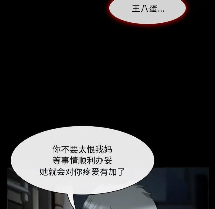委托人 - 第39话 - page 125