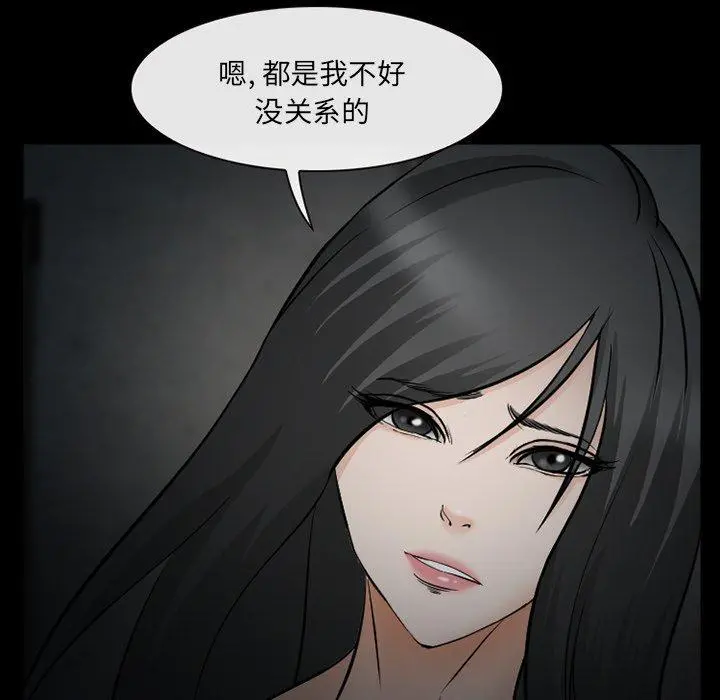 委托人 - 第39话 - page 127