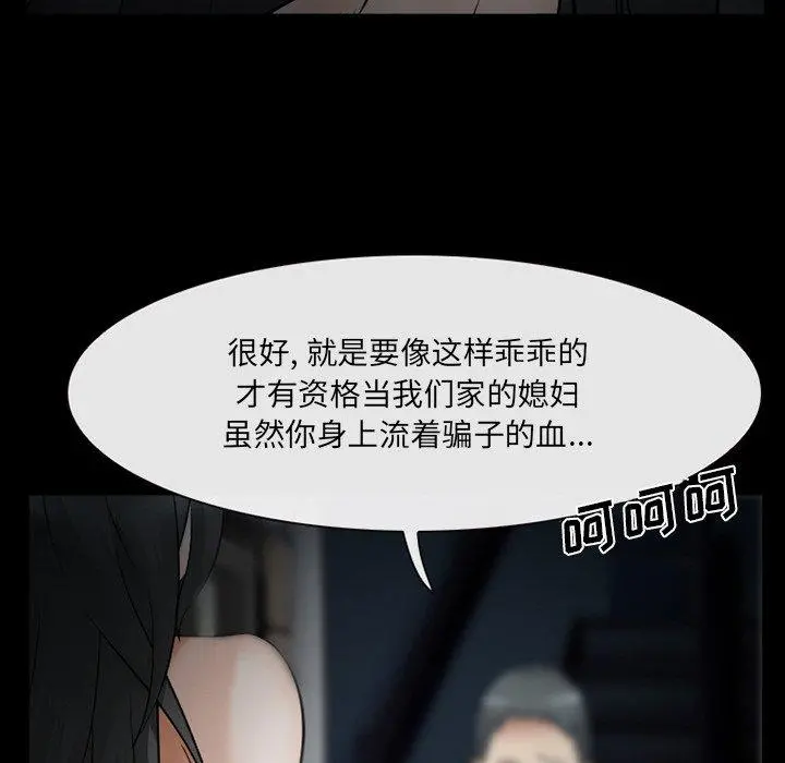 委托人 - 第39话 - page 128