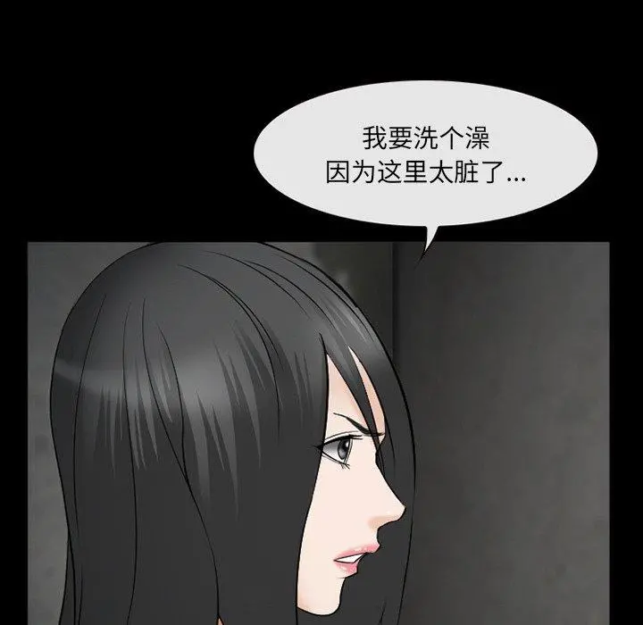 委托人 - 第39话 - page 130
