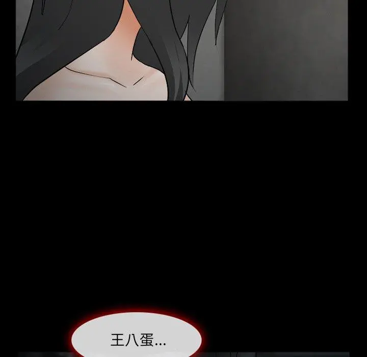 委托人 - 第39话 - page 131