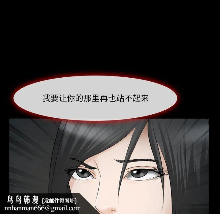 委托人 - 第39话 - page 133
