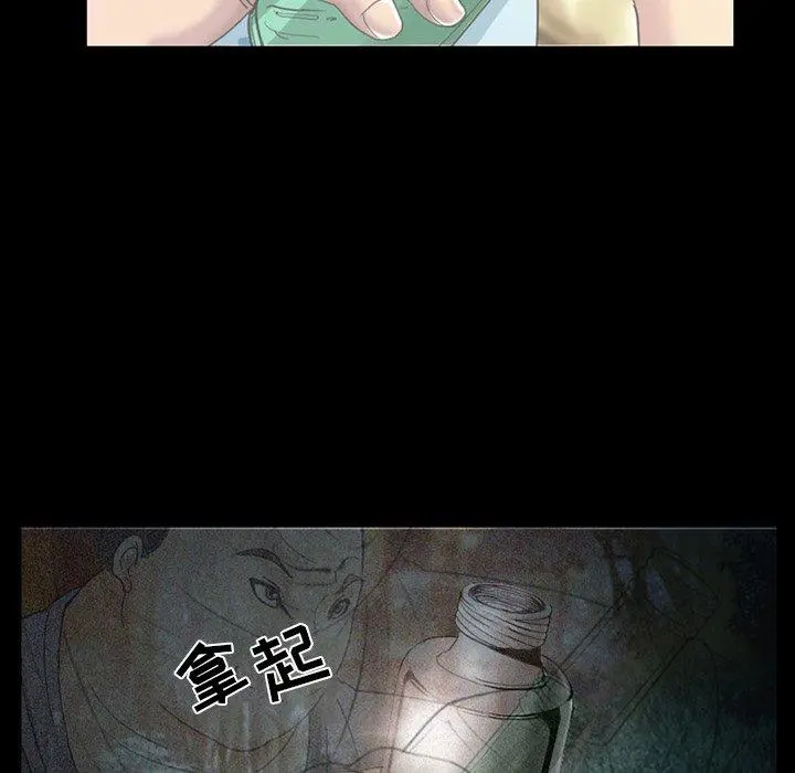 委托人 - 第5话 - page 40