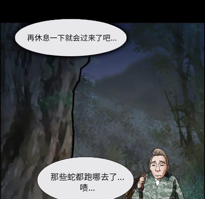 委托人 - 第5话 - page 48