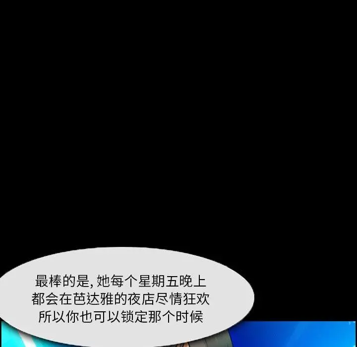 委托人 - 第5话 - page 72