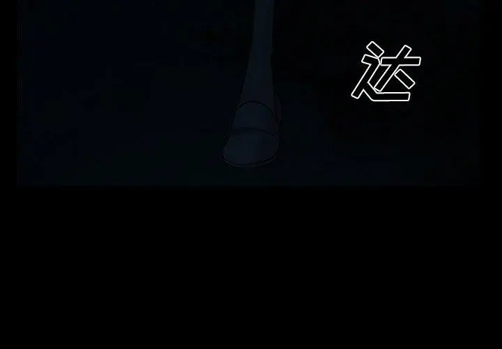 委托人 - 第41话 - page 4