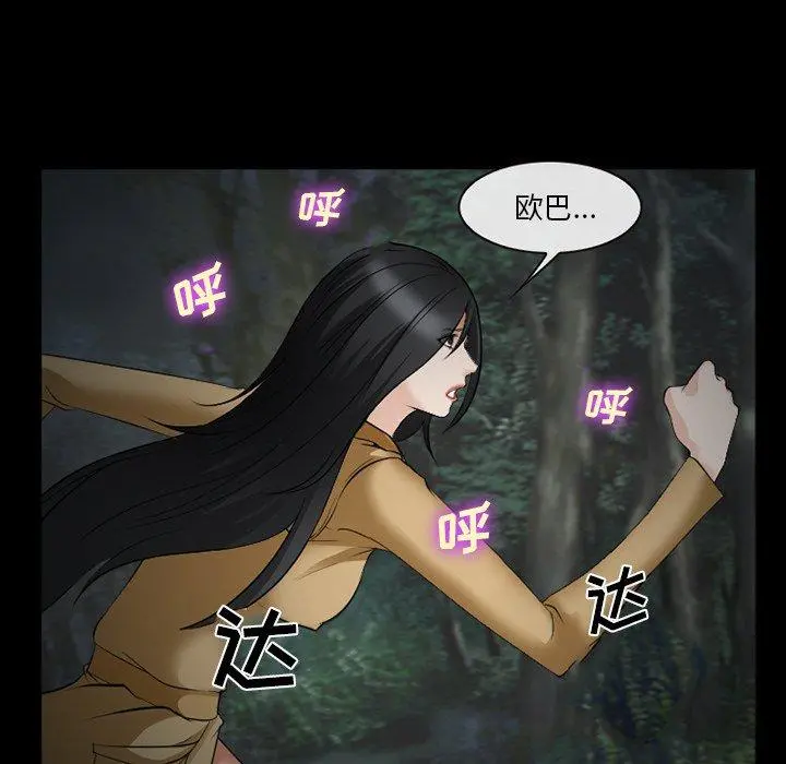 委托人 - 第41话 - page 5