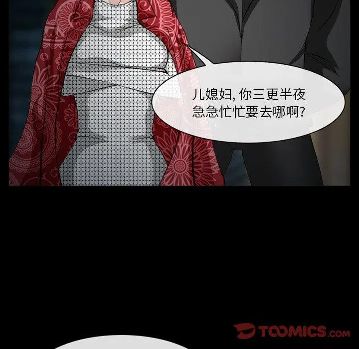 委托人 - 第41话 - page 9