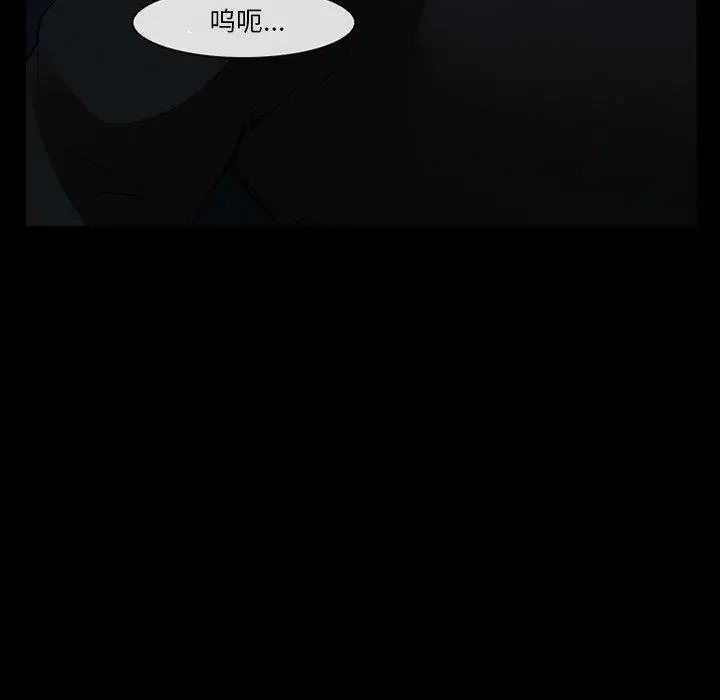 委托人 - 第41话 - page 24