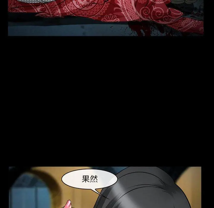 委托人 - 第41话 - page 37