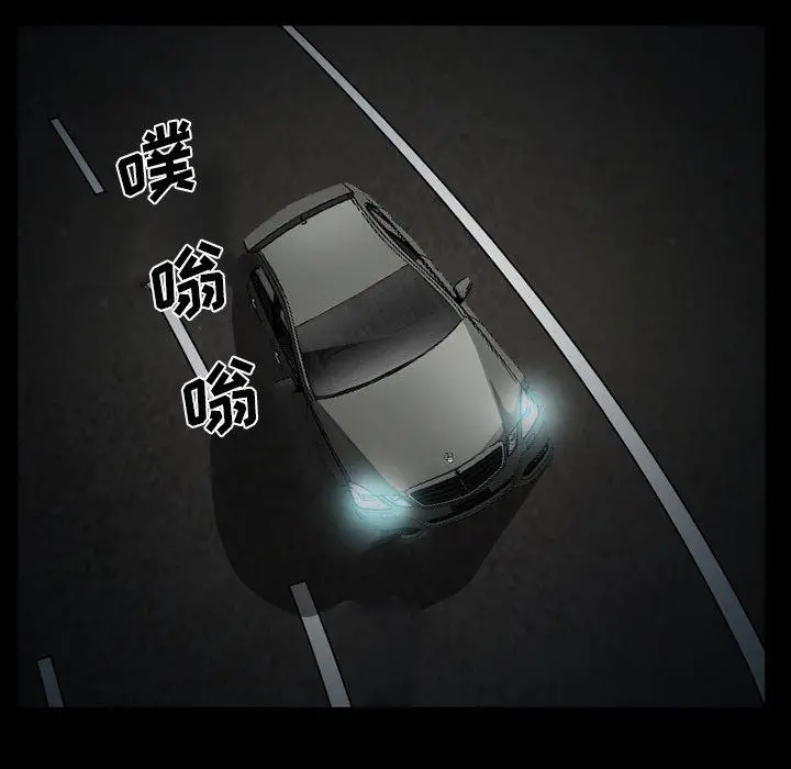 委托人 - 第41话 - page 43