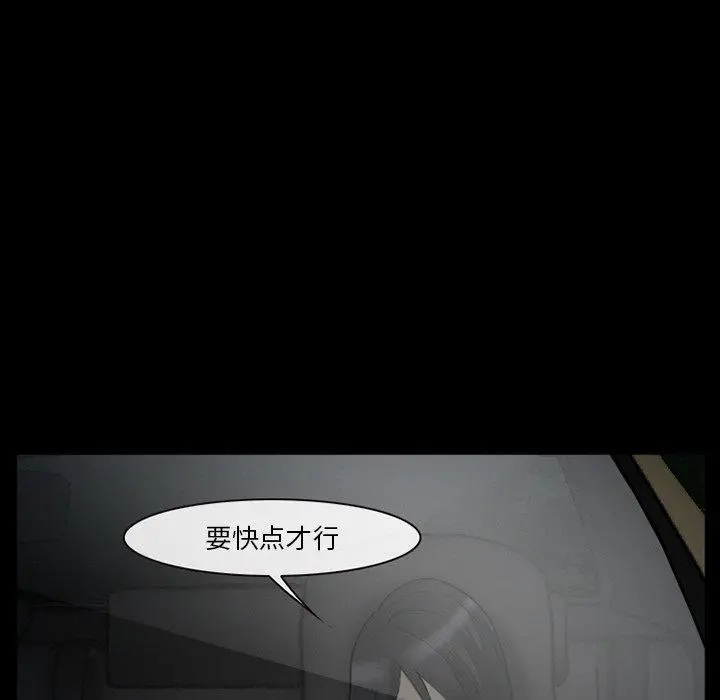 委托人 - 第41话 - page 44
