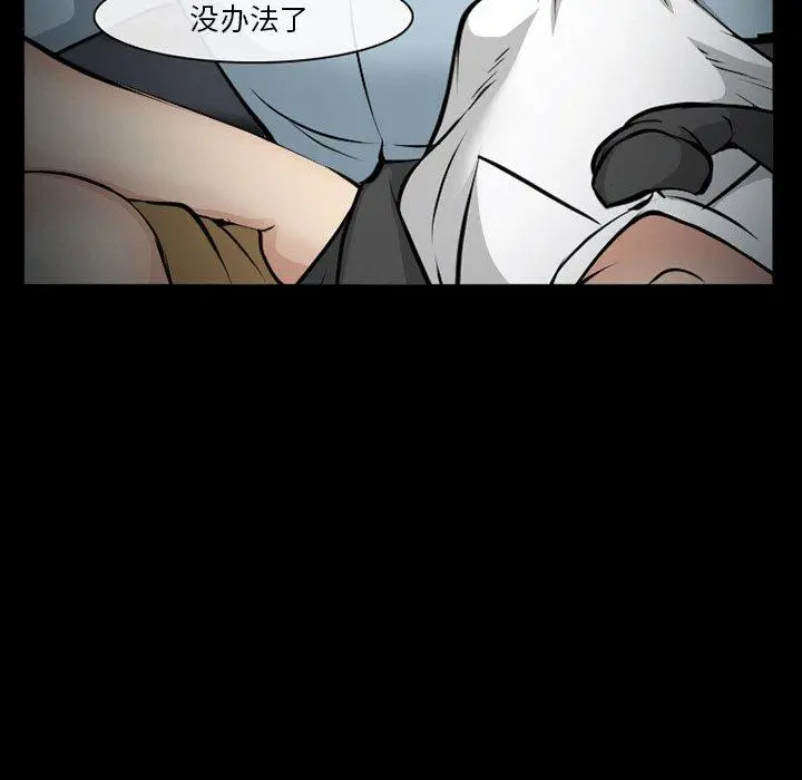 委托人 - 第41话 - page 65