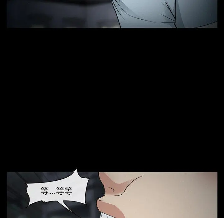 委托人 - 第41话 - page 67