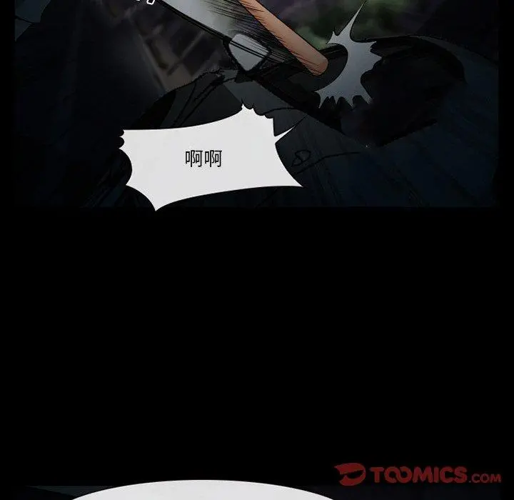委托人 - 第41话 - page 93