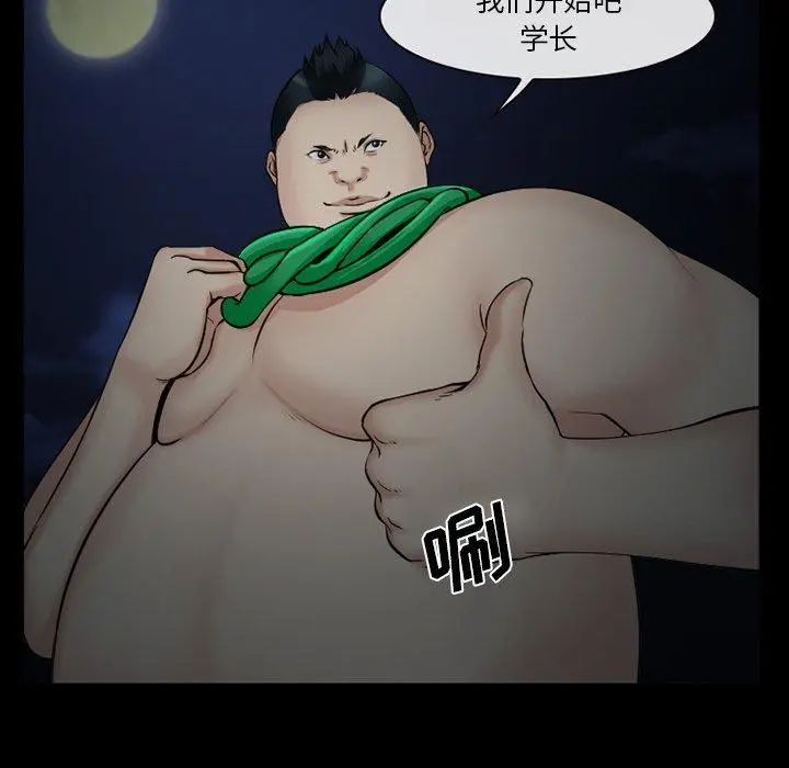 委托人 - 第41话 - page 108
