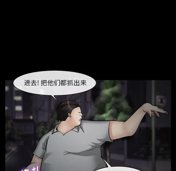 委托人 - 第41话 - page 109