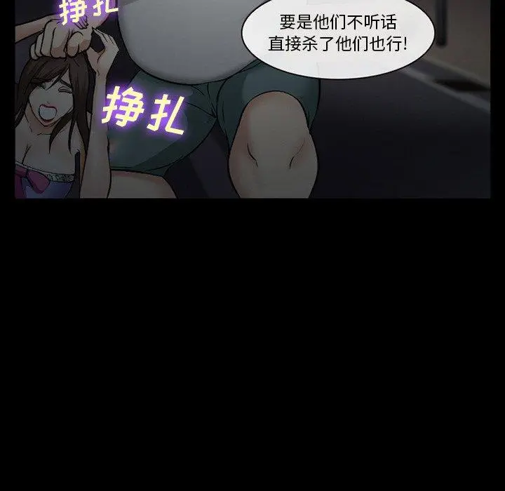 委托人 - 第41话 - page 110