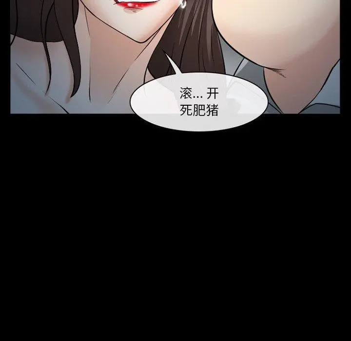 委托人 - 第41话 - page 116