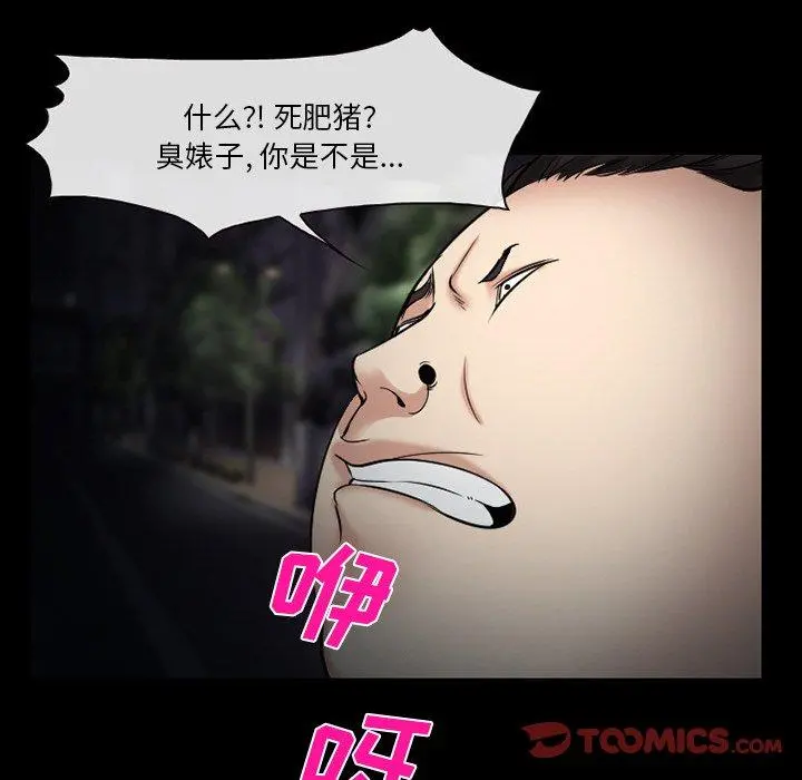 委托人 - 第41话 - page 117