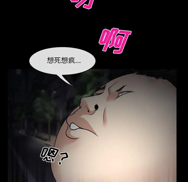 委托人 - 第41话 - page 118