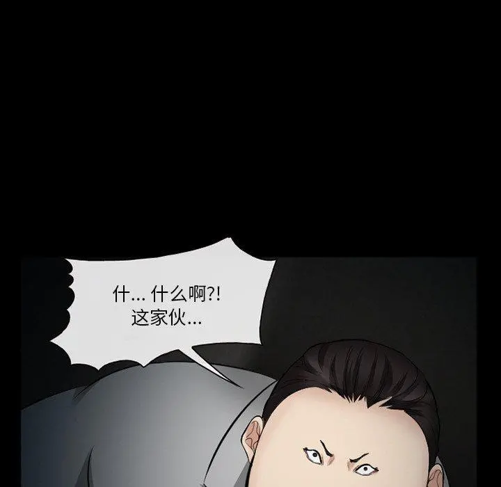 委托人 - 第41话 - page 121