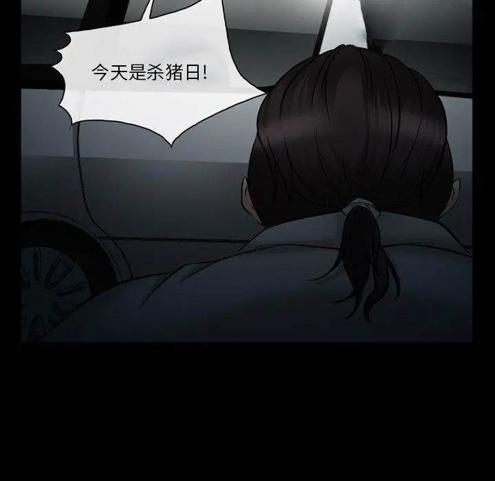 委托人 - 第41话 - page 124