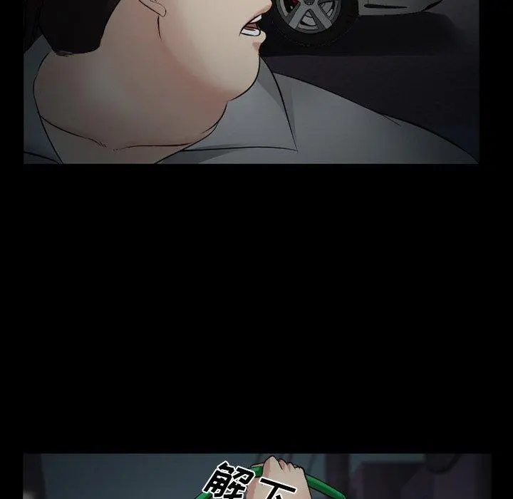 委托人 - 第41话 - page 127