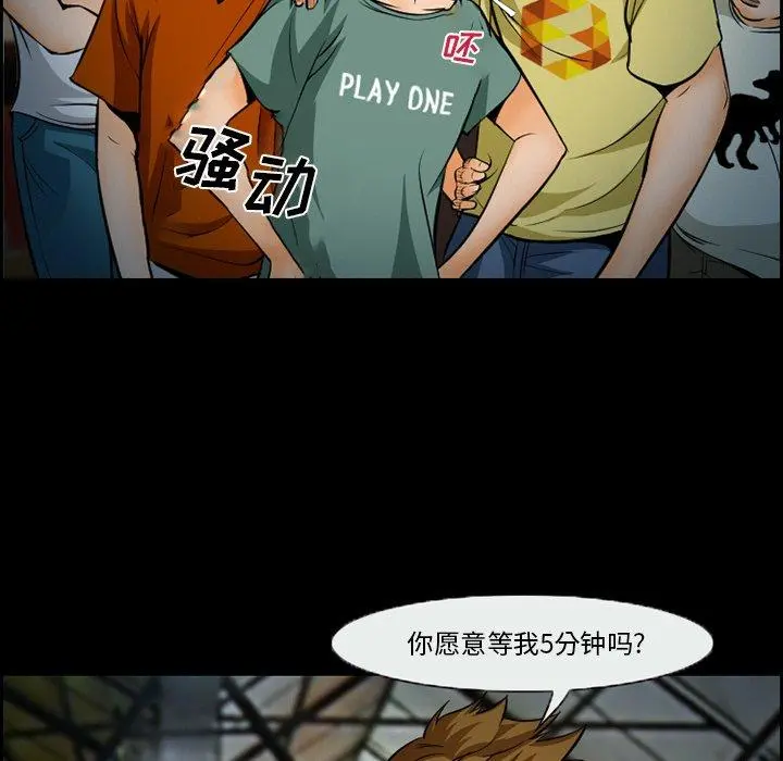 委托人 - 第14话 - page 9
