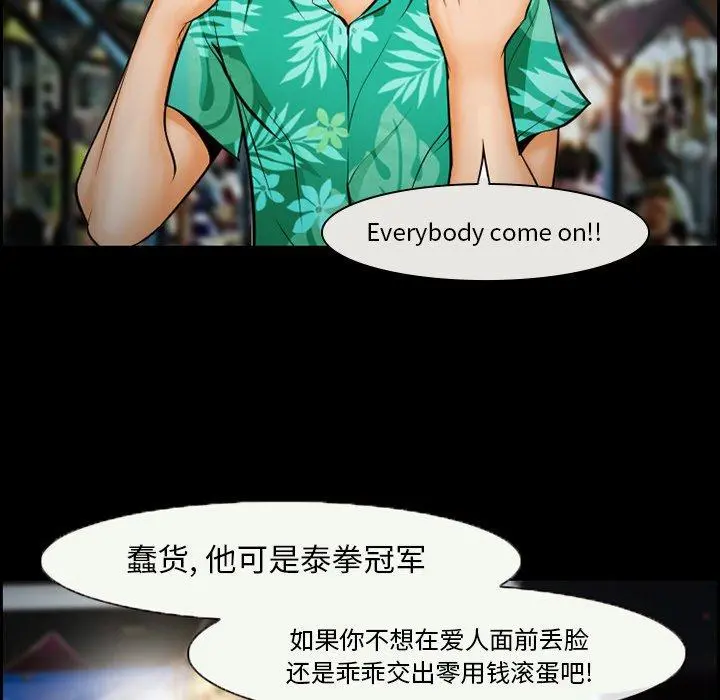 委托人 - 第14话 - page 13