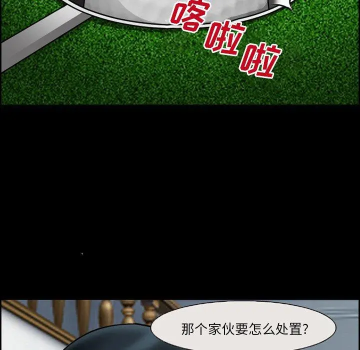 委托人 - 第14话 - page 26