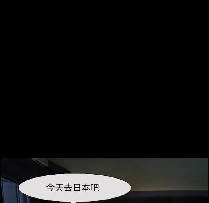 委托人 - 第14话 - page 38