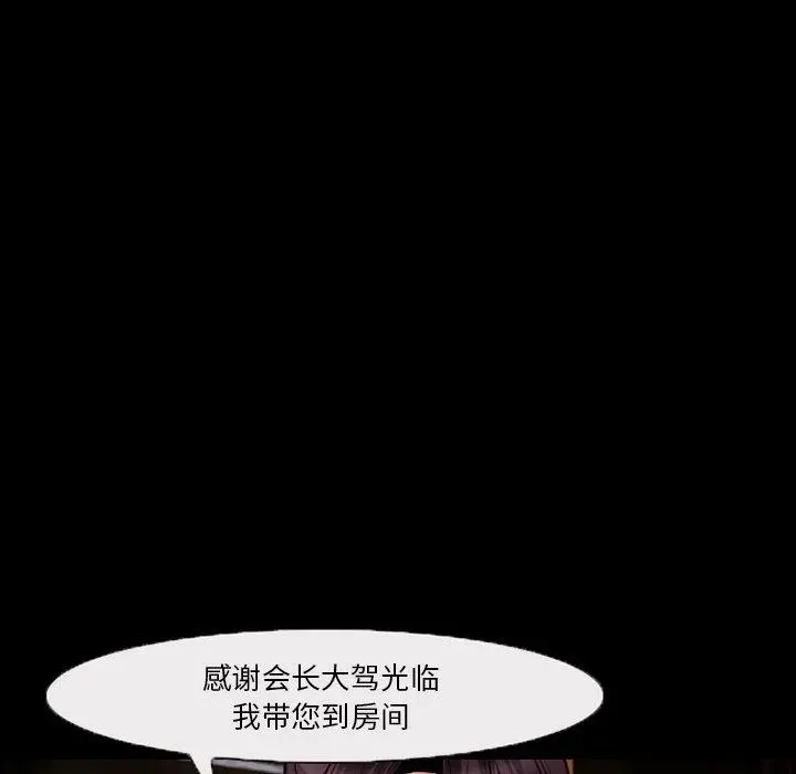 委托人 - 第14话 - page 40
