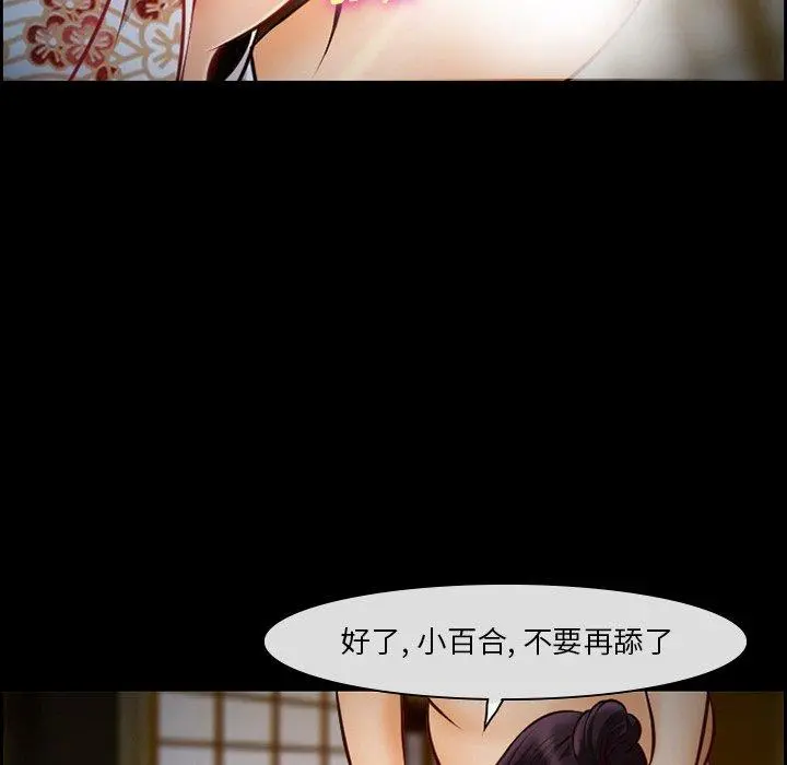 委托人 - 第14话 - page 49