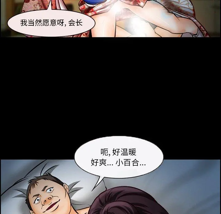委托人 - 第14话 - page 57