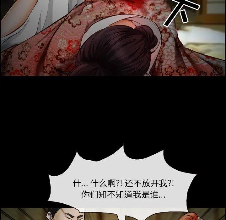 委托人 - 第14话 - page 63