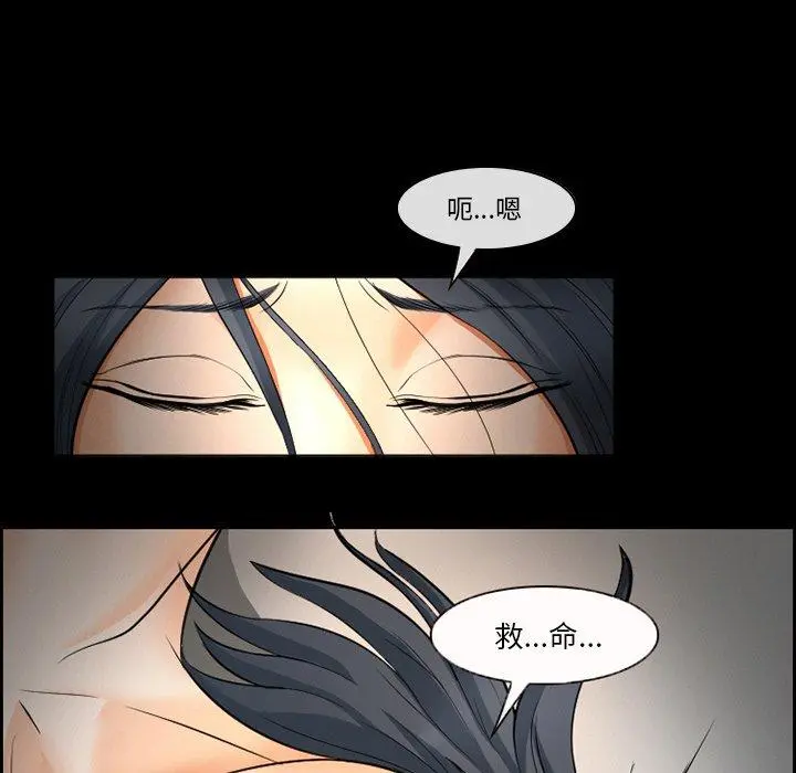 委托人 - 第9话 - page 17