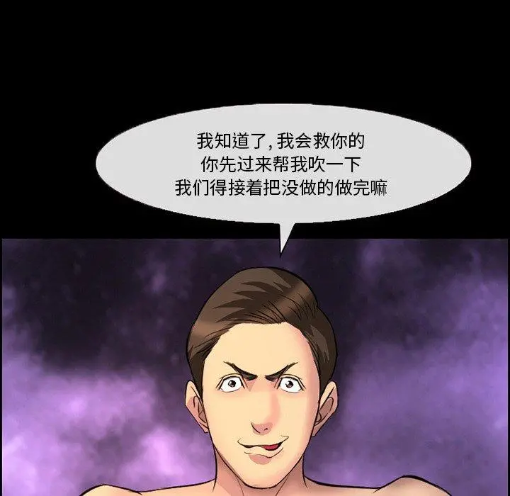 委托人 - 第9话 - page 25