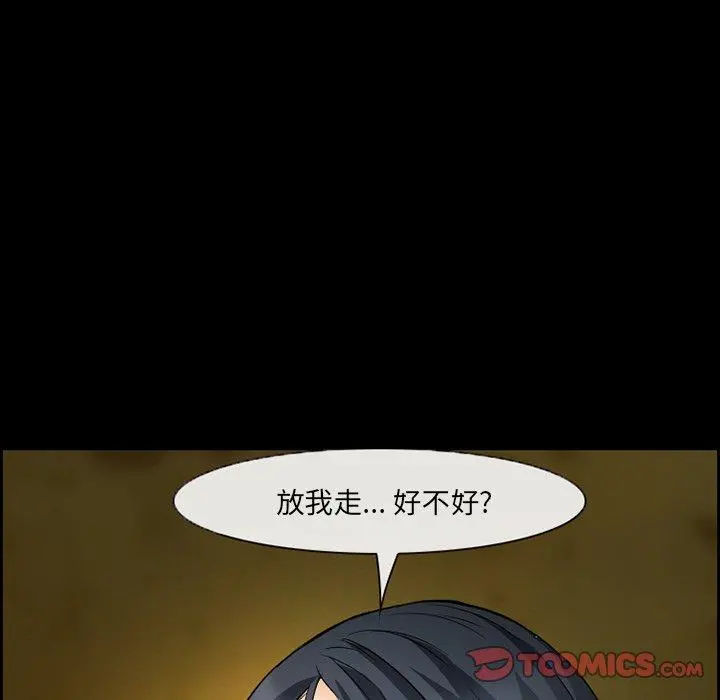 委托人 - 第9话 - page 30