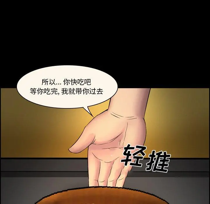 委托人 - 第9话 - page 34