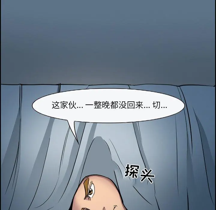 委托人 - 第9话 - page 61